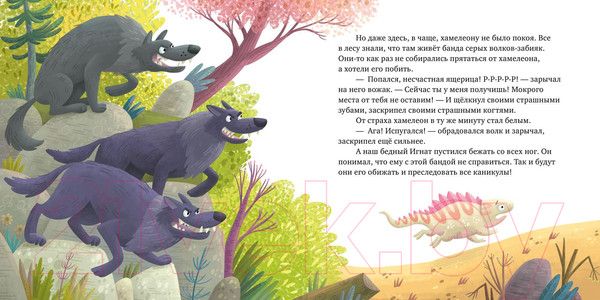 Изображение товара Книга CLEVER Как не дать себя в обиду? Развиваем эмоциональный интеллект (Ульева Е.)