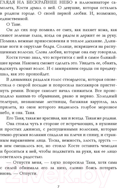 Изображение товара Книга CLEVER Влюбленная ведьма (Джейн А.)