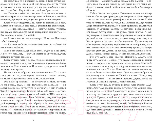 Изображение товара Книга CLEVER Влюбленная ведьма (Джейн А.)