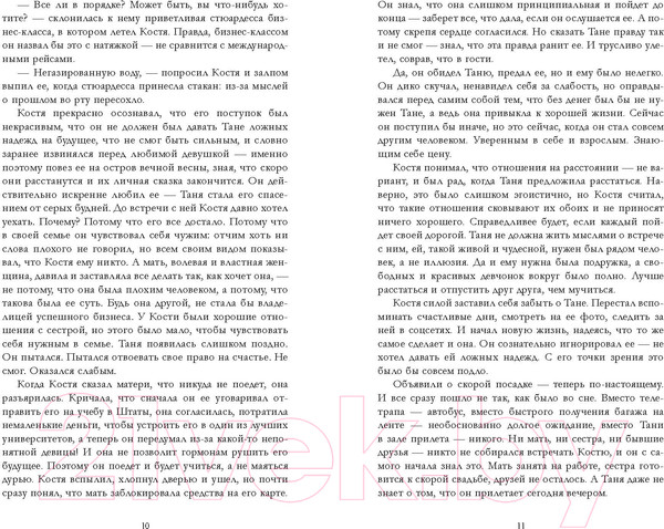 Изображение товара Книга CLEVER Влюбленная ведьма (Джейн А.)