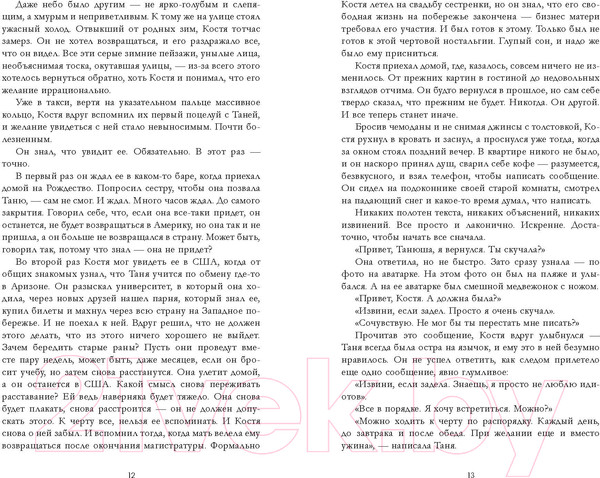 Изображение товара Книга CLEVER Влюбленная ведьма (Джейн А.)