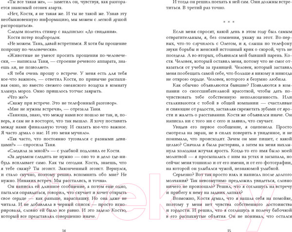 Изображение товара Книга CLEVER Влюбленная ведьма (Джейн А.)