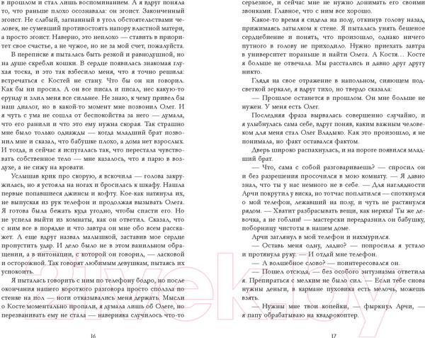 Изображение товара Книга CLEVER Влюбленная ведьма (Джейн А.)