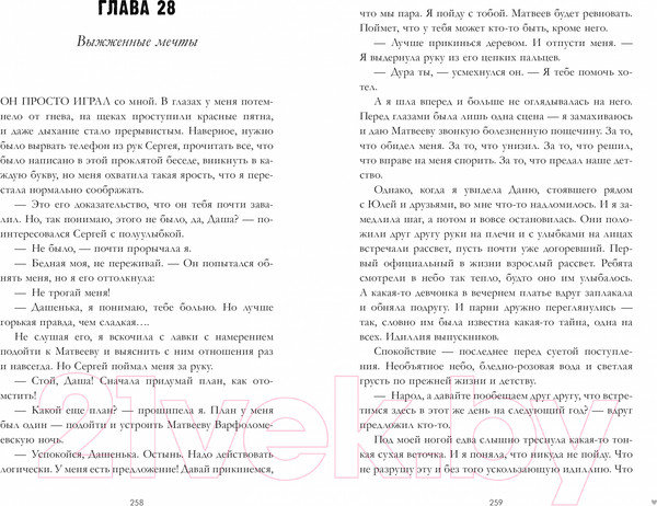 Изображение товара Книга CLEVER #ЛюбовьНенависть (Джейн А.)