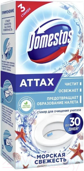 Изображение товара Чистящее средство для унитаза Domestos Морская свежесть (3x10г)