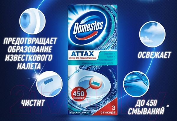 Изображение товара Чистящее средство для унитаза Domestos Морская свежесть (3x10г)