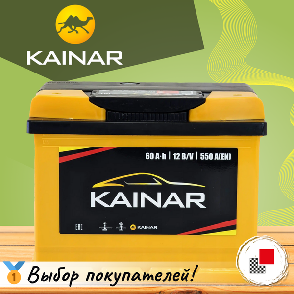 Изображение товара Автомобильный аккумулятор Kainar L+ / 060 13 29 02 0121 08 11 0 R (60 А/ч)