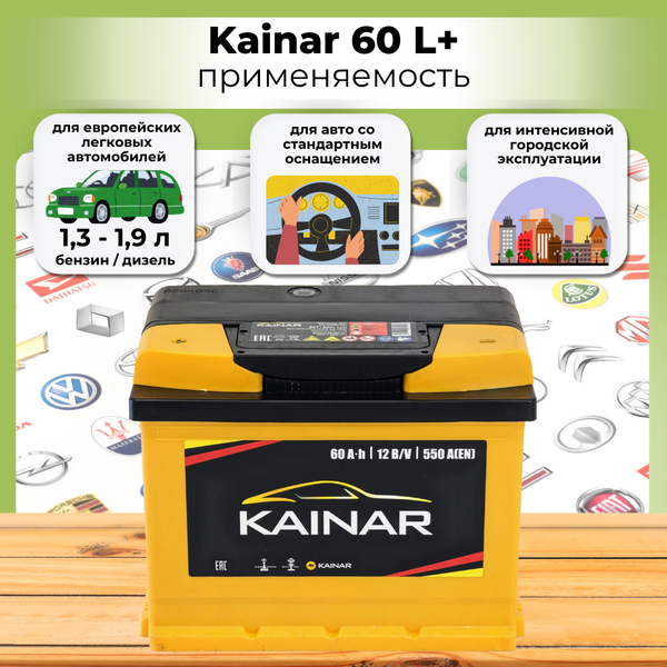 Изображение товара Автомобильный аккумулятор Kainar L+ / 060 13 29 02 0121 08 11 0 R (60 А/ч)