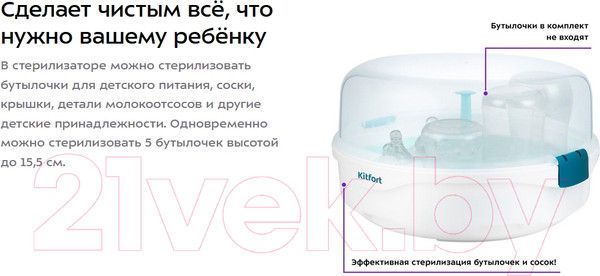 Изображение товара Стерилизатор для бутылочек Kitfort KT-2304