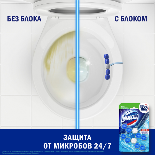 Изображение товара Чистящее средство для унитаза Domestos Power 5 Свежесть океана Дуо