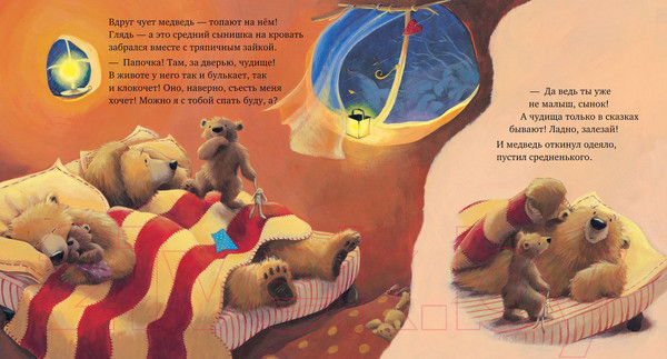 Изображение товара Книга CLEVER С папой буря не страшна! (Брайт П.)