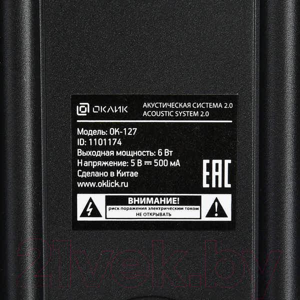 Изображение товара Мультимедиа акустика Оклик OK-127 (черный)