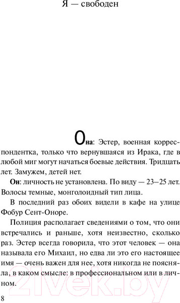 Изображение товара Книга АСТ Заир (Коэльо П.)