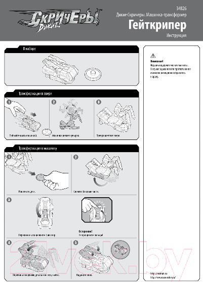 Изображение товара Игрушка-трансформер Screechers Гейткрипер / 34826