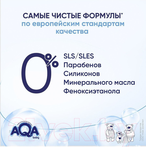 Изображение товара Крем детский AQA Baby Ультрапитательный (75мл)
