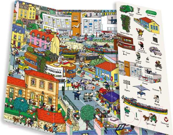 Изображение товара Книжка-панорамка CLEVER Найди и покажи. В городе (Лаваль Т., Куван Я.)