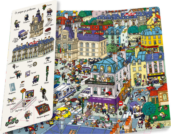 Изображение товара Книжка-панорамка CLEVER Найди и покажи. В городе (Лаваль Т., Куван Я.)