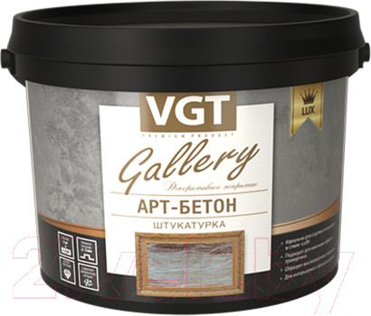 Изображение товара Штукатурка готовая декоративная VGT Арт-бетон (16кг)
