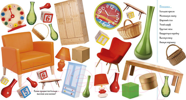 Изображение товара Развивающая книга CLEVER Найди и покажи. Фотокниги. Твой дом