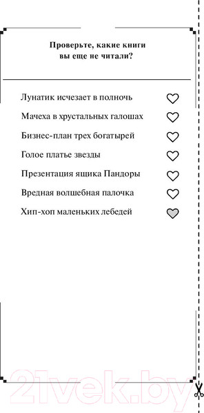Изображение товара Книга Эксмо Хип-хоп маленьких лебедей / 9785041124311 (Донцова Д.)