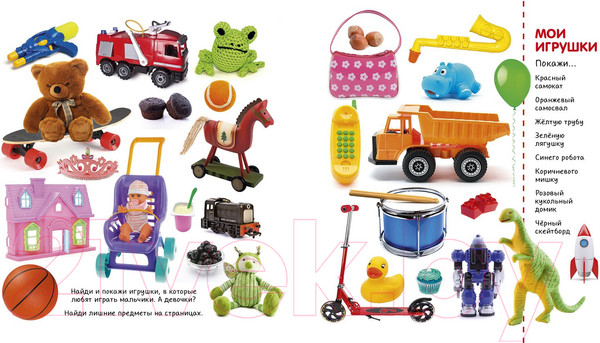 Изображение товара Развивающая книга CLEVER Найди и покажи. Фотокнига. Цвета и формы (Воробьева Н.)