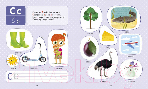 Изображение товара Развивающая книга CLEVER Первые книжки малыша. Моя первая азбука