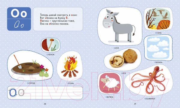 Изображение товара Развивающая книга CLEVER Первые книжки малыша. Моя первая азбука