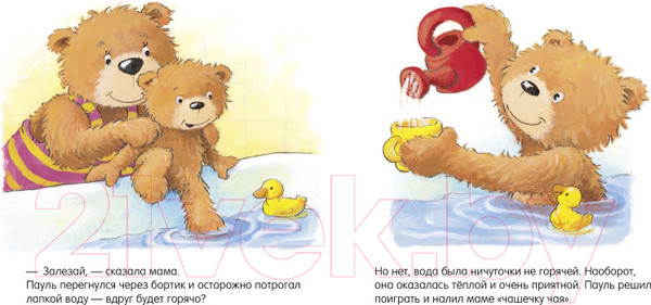 Изображение товара Развивающая книга CLEVER Первые книжки малыша. Мишка, мишка, искупайся!