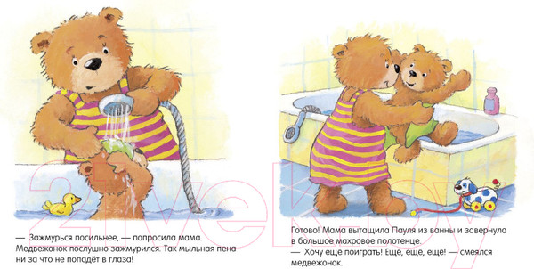 Изображение товара Развивающая книга CLEVER Первые книжки малыша. Мишка, мишка, искупайся!