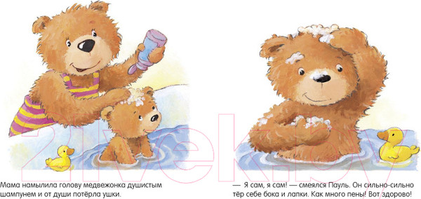 Изображение товара Развивающая книга CLEVER Первые книжки малыша. Мишка, мишка, искупайся!