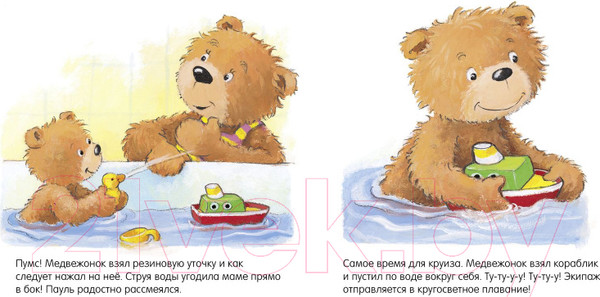 Изображение товара Развивающая книга CLEVER Первые книжки малыша. Мишка, мишка, искупайся!