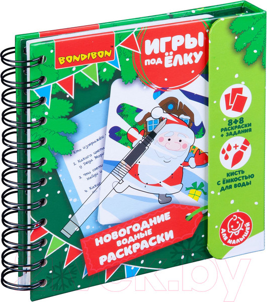 Изображение товара Раскраска Bondibon Новогодние водные раскраски / ВВ4529