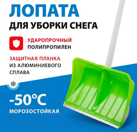 Изображение товара Лопата для уборки снега СибрТех 61493