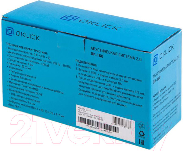 Изображение товара Мультимедиа акустика Оклик OK-160 (черный)