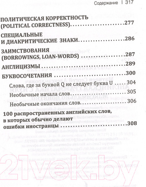 Изображение товара Учебное пособие АСТ Английская грамматика с нуля. Максимально понятно (Матвеев С.А.)