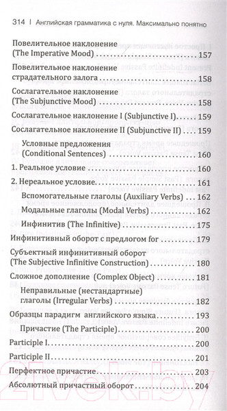 Изображение товара Учебное пособие АСТ Английская грамматика с нуля. Максимально понятно (Матвеев С.А.)