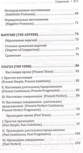 Изображение товара Учебное пособие АСТ Английская грамматика с нуля. Максимально понятно (Матвеев С.А.)