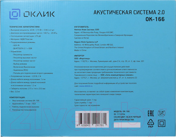 Изображение товара Мультимедиа акустика Оклик OK-166 BT (черный)