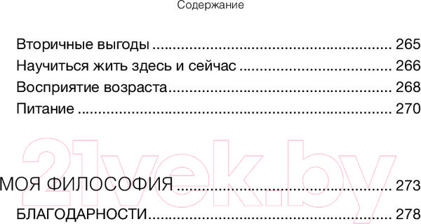 Изображение товара Книга АСТ Психосоматика на пальцах. Не верить, а проверить! (Санжаров В.)