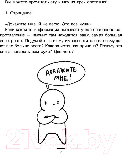 Изображение товара Книга АСТ Психосоматика на пальцах. Не верить, а проверить! (Санжаров В.)