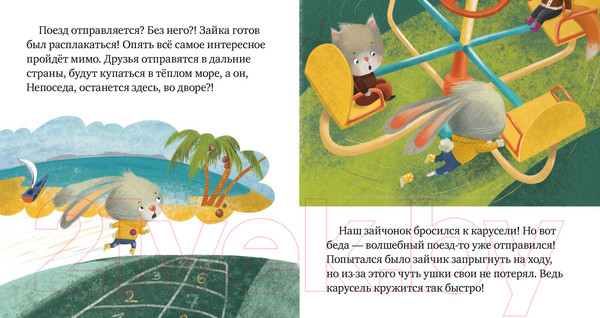 Изображение товара Развивающая книга CLEVER Правила безопасности в сказках. Ой, ушибся! (Ульева Е.)