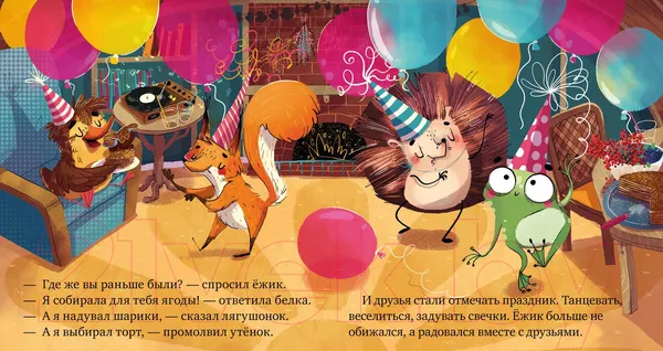 Изображение товара Развивающая книга CLEVER Сказки про эмоции. Почему я обиделся? (Ульева Е.)
