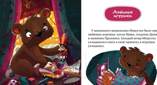 Изображение товара Развивающая книга CLEVER Сказки про эмоции. Почему я обиделся? (Ульева Е.)
