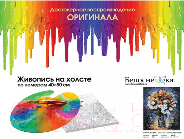 Изображение товара Картина по номерам БЕЛОСНЕЖКА Очарование / 873-AB