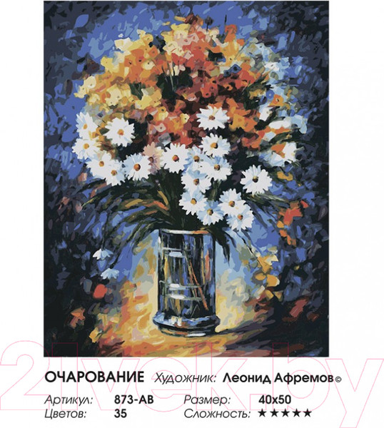 Изображение товара Картина по номерам БЕЛОСНЕЖКА Очарование / 873-AB