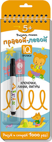 Изображение товара Пропись Айрис-пресс Многоразовые прописи на пружинке. Правой - левой / AP-28077