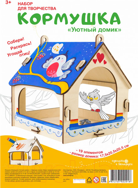 Изображение товара Кормушка для птиц Woody Уютный домик / 02918
