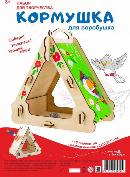 Изображение товара Кормушка для птиц Woody Кормушка для воробушка / 02925