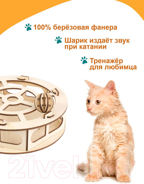 Изображение товара Игрушка для кошек Woody Солнышко / 06107