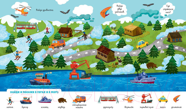 Изображение товара Развивающая книга CLEVER Найди и покажи. Мои любимые машинки (Данилова Л.)